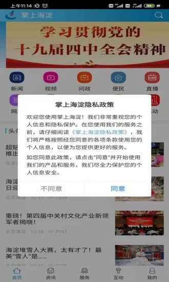 海淀空中课堂