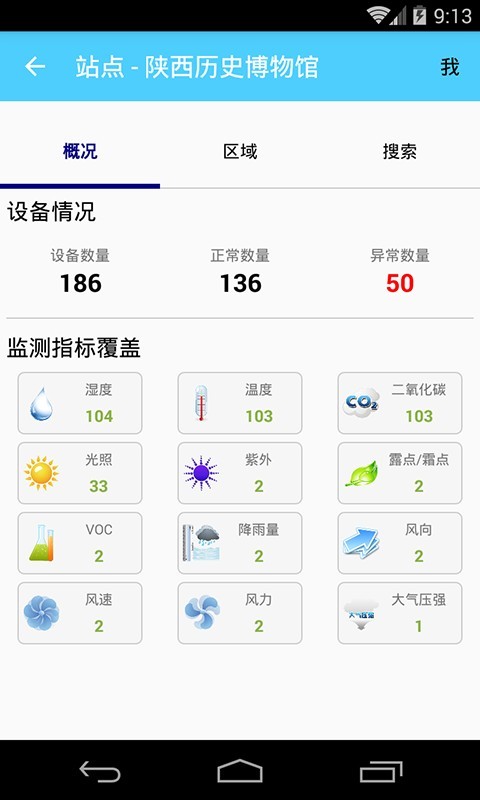 掌上银河