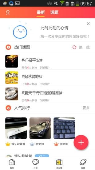 西瓜票务_截图1
