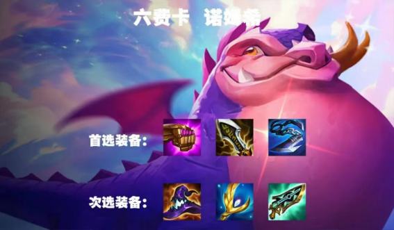 金铲铲之战巨龙之巢的电影评分如何 金铲铲之战巨龙之巢的电影评分如何
