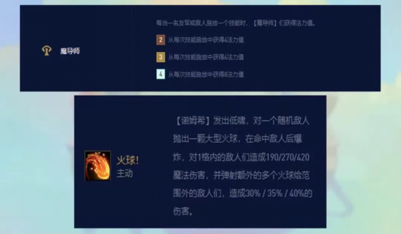 金铲铲之战巨龙之巢的电影评分如何 金铲铲之战巨龙之巢的电影评分如何