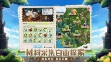 混世逍遥录