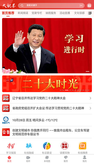 大视界