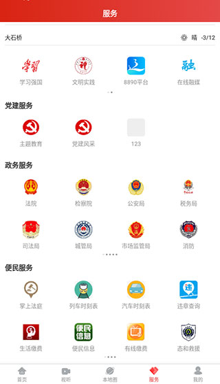 大视界