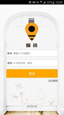 蜂装
