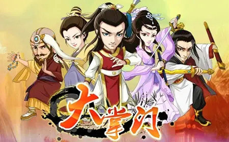 大掌门2游戏中武决是隐藏在哪里的 大掌门2游戏中武决是隐藏在哪里的