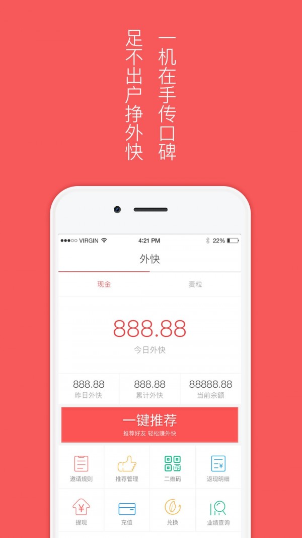 麦麦惠_截图1