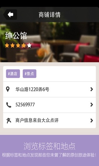 旅图记