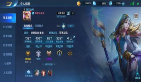 快速让英魂之刃人品满值的方法是什么