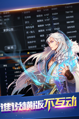 恶魔法则手游