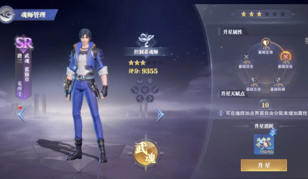 旧日铁炬无名在斗罗大陆如何打败