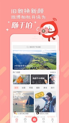 随手拍