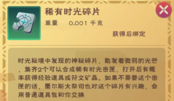 如何在创造与魔法中查看地基皮肤的效果