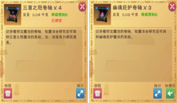 如何在创造与魔法中查看地基皮肤的效果