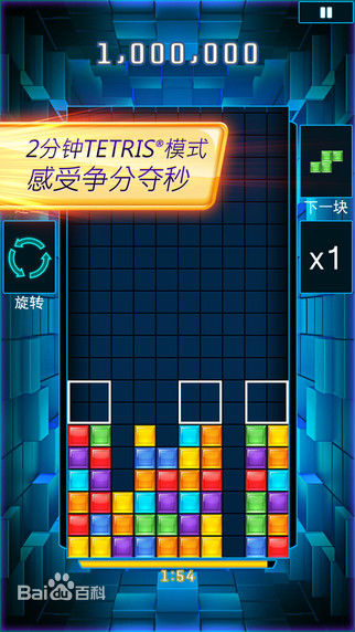 俄罗斯方块闪电战修改版_截图1