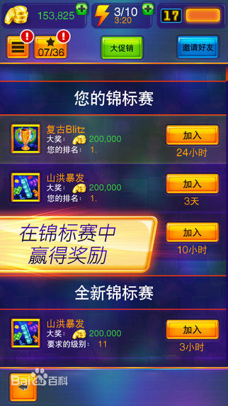 俄罗斯方块闪电战修改版_截图3