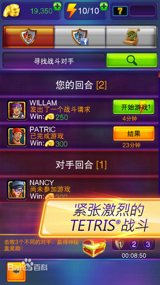 俄罗斯方块闪电战修改版_截图2