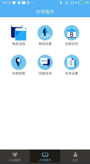 阳城地税