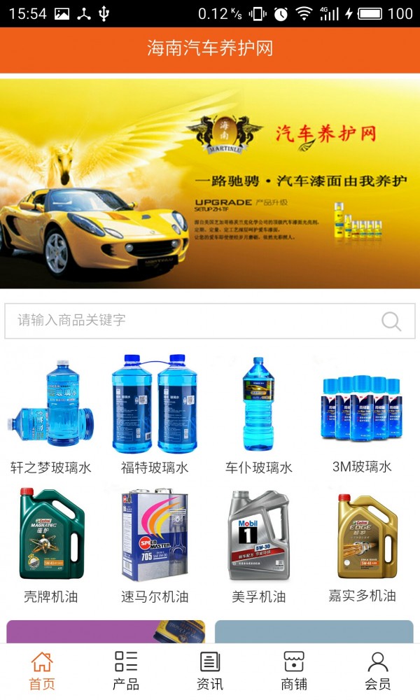 海南汽车养护网