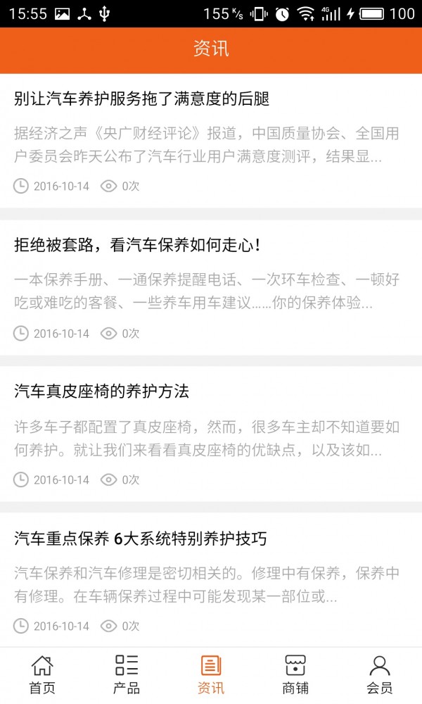 海南汽车养护网