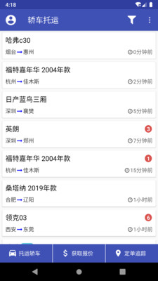 易丰轿车托运