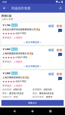 易丰轿车托运