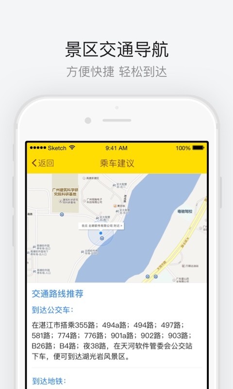 湖光岩风景区