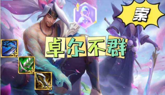 云顶之弈第一赛季最强阵容适合哪些职业选手