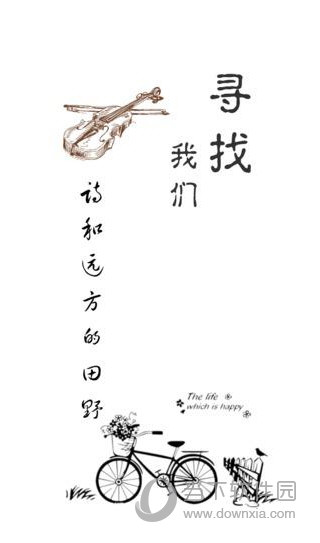 文字控