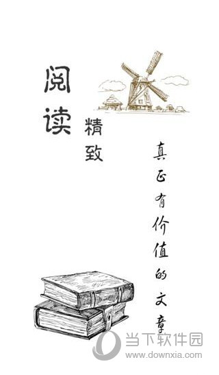 文字控