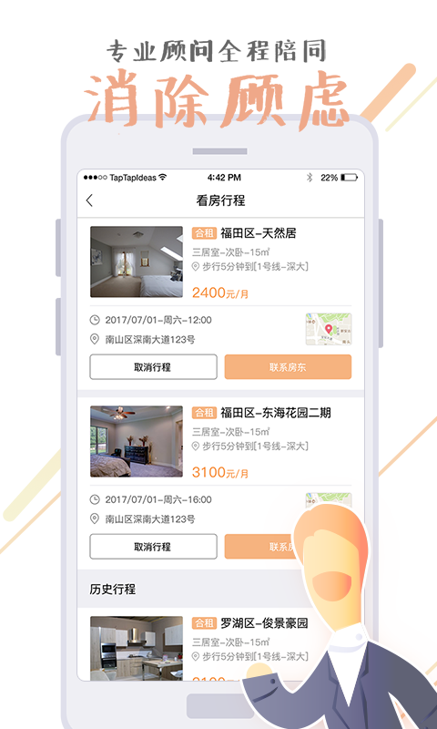 彩虹找房