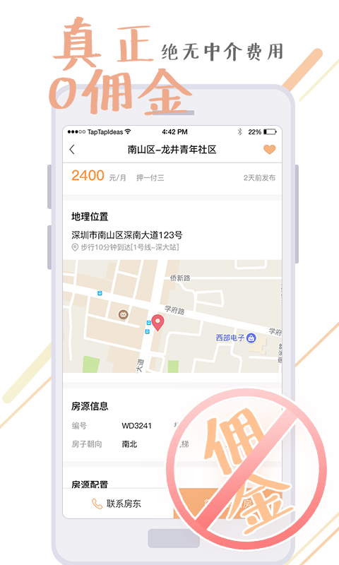 彩虹找房