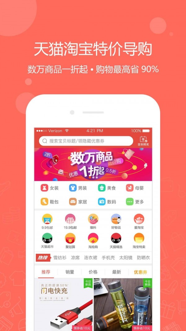 杀折扣特卖网_截图3