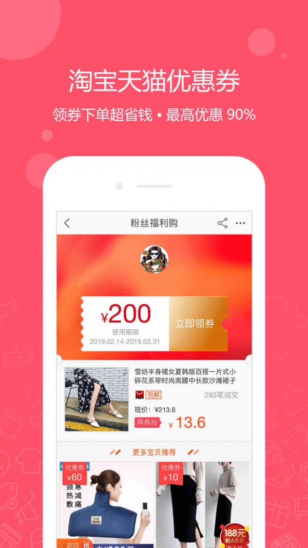 杀折扣特卖网_截图2