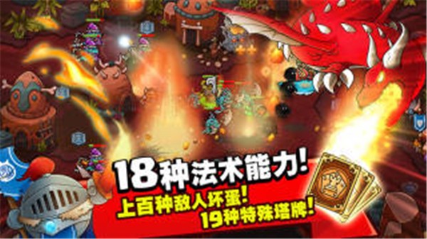 代号战纪_截图1
