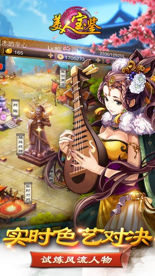 美人宝鉴百度版