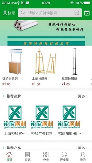 中国广告材料交易平台