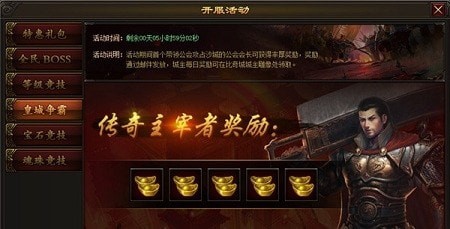 龙魂沙城