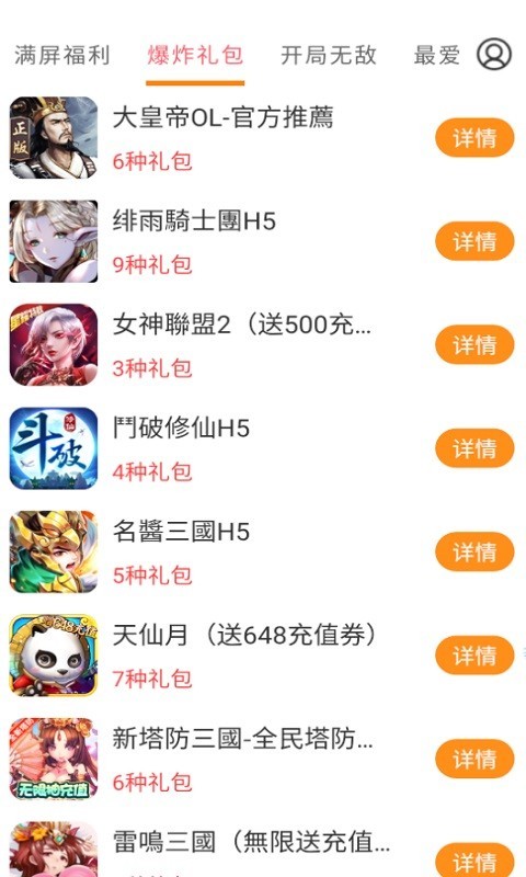 圈圈游戏