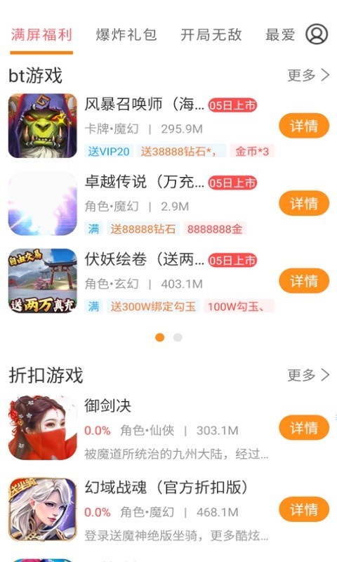 圈圈游戏