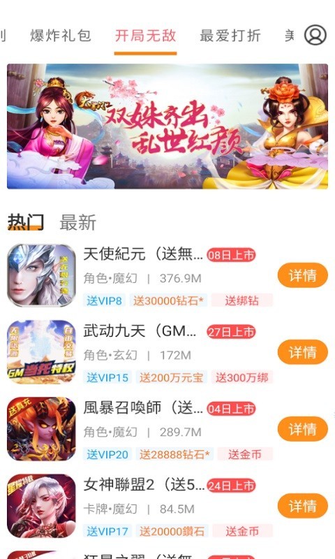 圈圈游戏