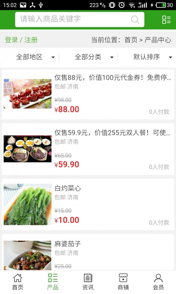 山东餐饮行业平台