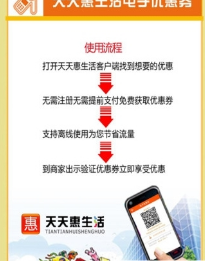 惠充宝