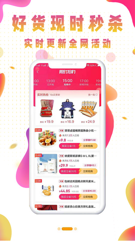 聚宝_截图3