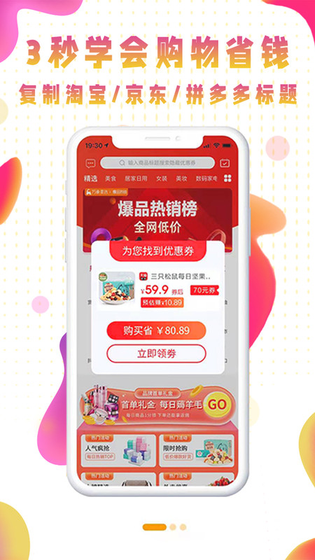 聚宝_截图1