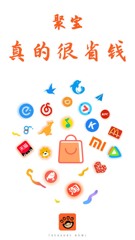 聚宝_截图2