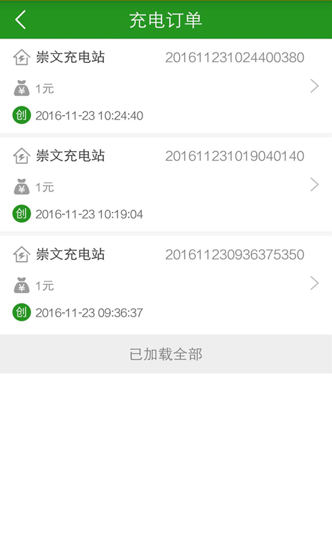 掌控万象_截图1