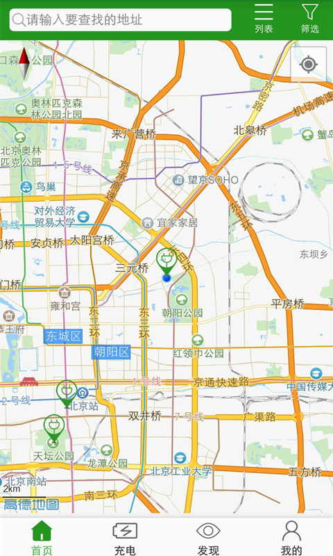 掌控万象_截图3
