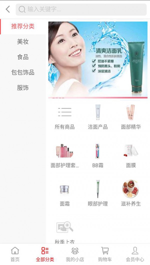 爱美购_截图1