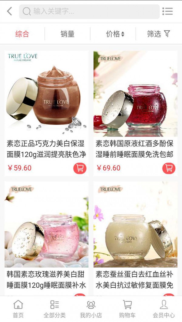爱美购_截图3